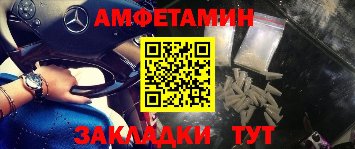 Меф Копейск