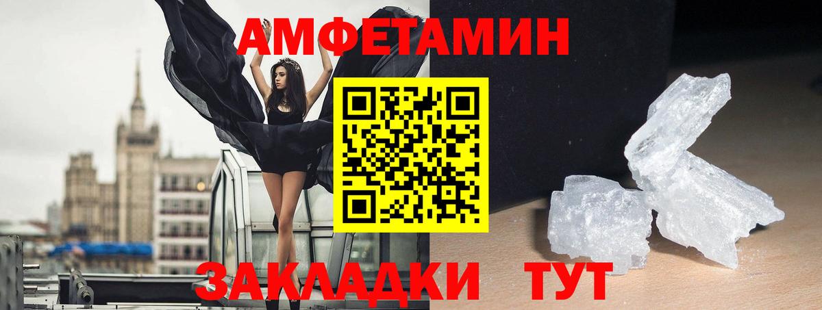 Amphetamine Розовый  Вход с VPN  Копейск 