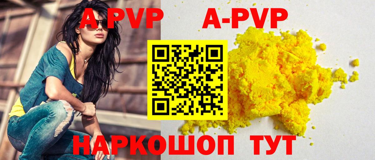 Альфа ПВП VHQ  Вход с VPN  APVP мука  Копейск 