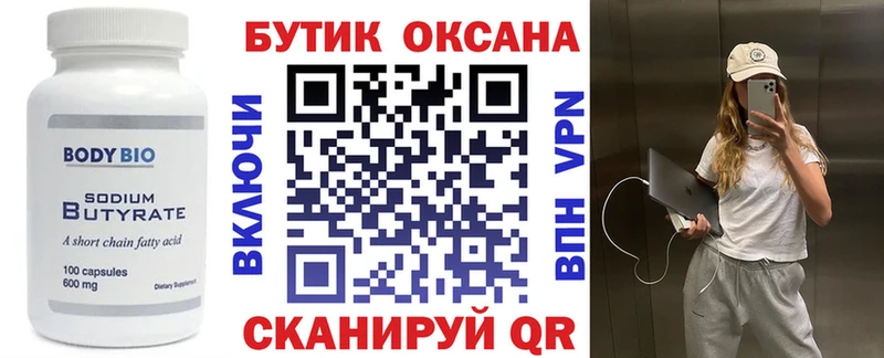 БУТИРАТ BDO 33%  купить  сайты  Копейск 