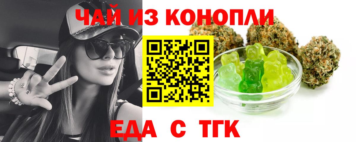 Печенье с ТГК конопля  Вход с VPN  Копейск 