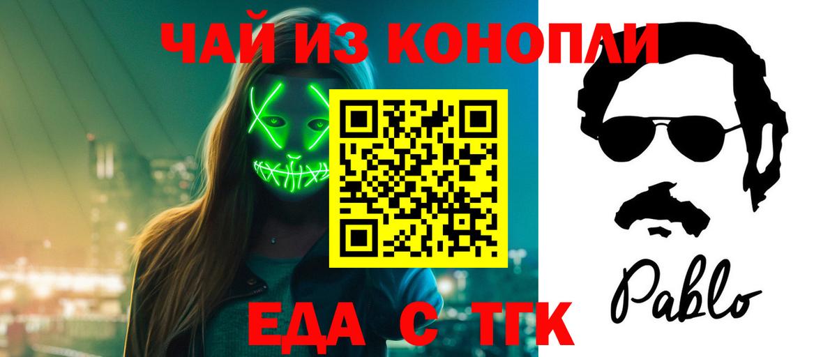 Cannafood конопля Копейск