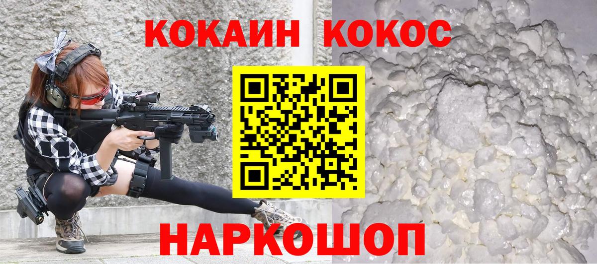КОКАИН Эквадор Копейск