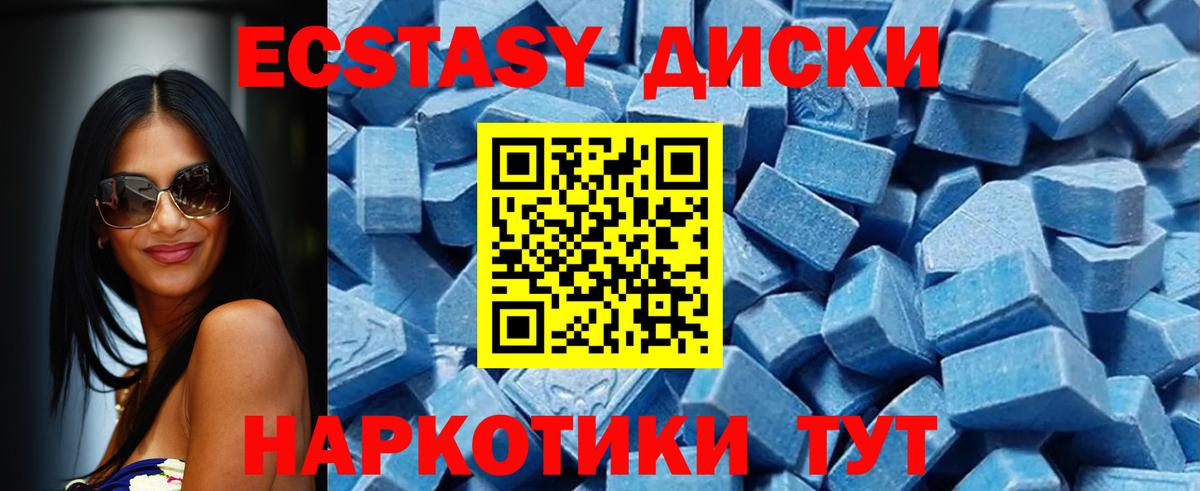 ЭКСТАЗИ 280 MDMA  Вход с VPN  Копейск  Экстази DUBAI 