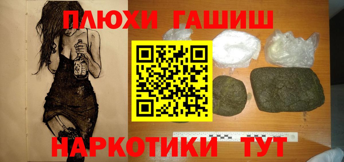 Копейск  Гашиш  Вход с VPN  ГАШИШ Cannabis 
