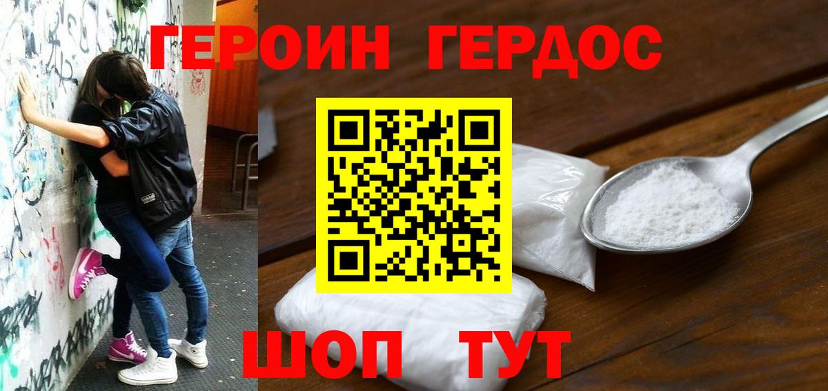 Копейск  ГЕРОИН VHQ  ГЕРОИН  Вход с VPN 