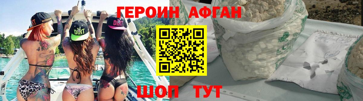 ГЕРОИН Heroin Копейск