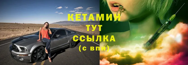 Кетамин ketamine  купить наркоту  omg онион  Копейск 