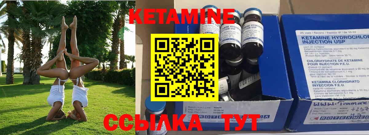 Копейск  КЕТАМИН ketamine  Вход с VPN  КЕТАМИН VHQ 