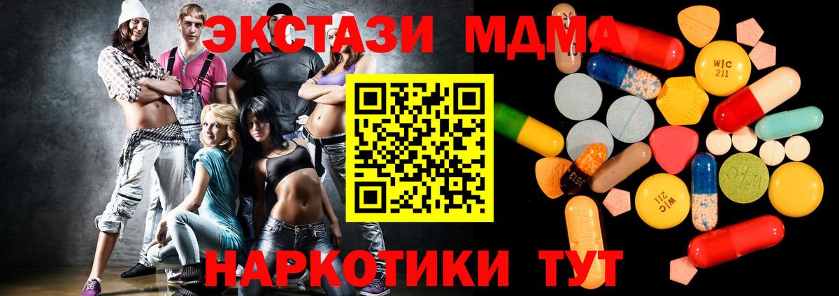 MDMA Molly Копейск