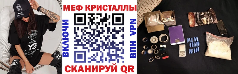 наркотики Копейск МЕФ кристаллы
