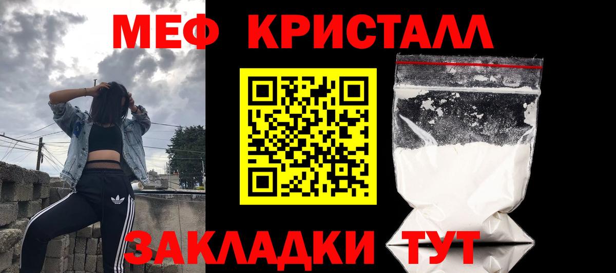 Меф  МЕФ  МЯУ-МЯУ мука  Вход с VPN  как найти закладки  Мефедрон mephedrone  Копейск 