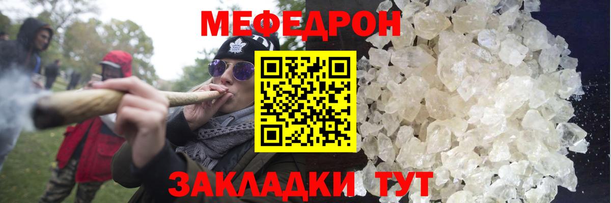 Меф мяу мяу мука Копейск