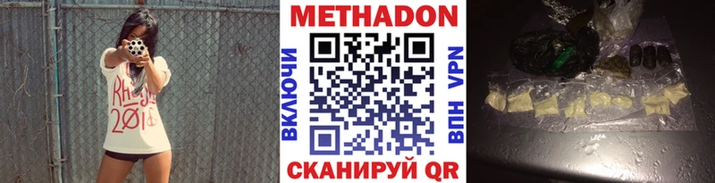 Метадон белоснежный  blacksprut как войти  Копейск 