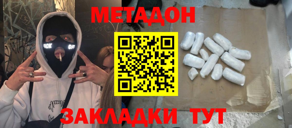 Копейск  Метадон мёд  Вход с VPN 