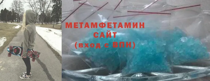 Первитин Methamphetamine  ссылка на мегу ONION  Копейск 