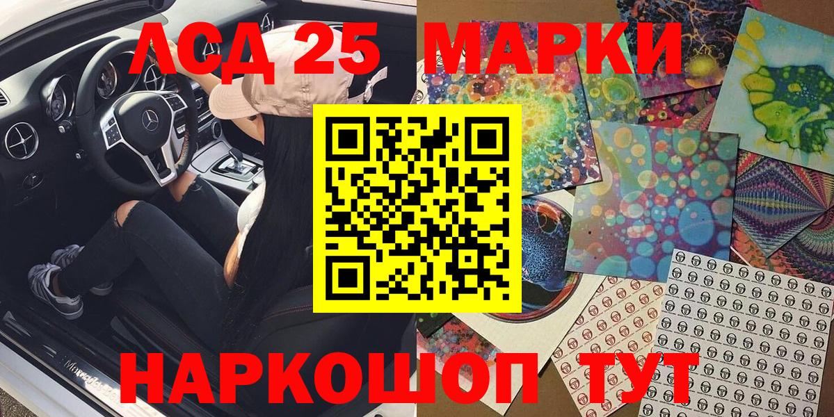 Марки 25I-NBOMe 1,8мг  Марки 25I-NBOMe 1,8мг  Копейск  Марки 25I-NBOMe  Вход с VPN 