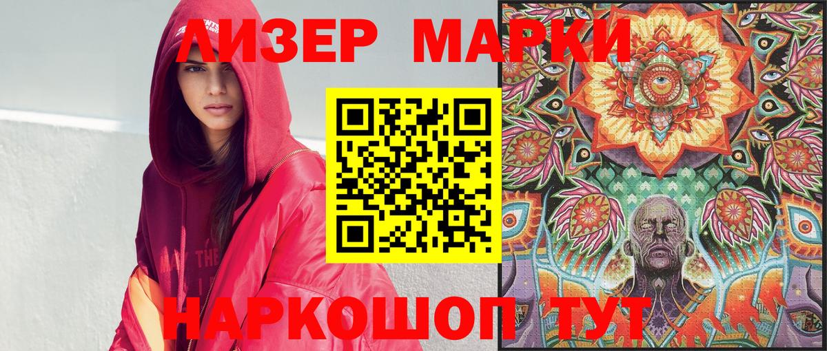 Марки N-bome 1500мкг Копейск