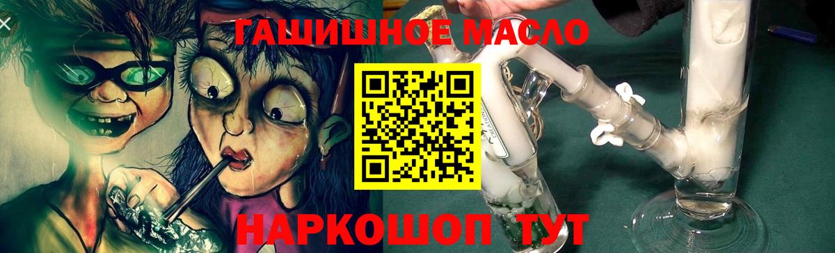 Копейск  Дистиллят ТГК гашишное масло  Вход с VPN  Дистиллят ТГК жижа 